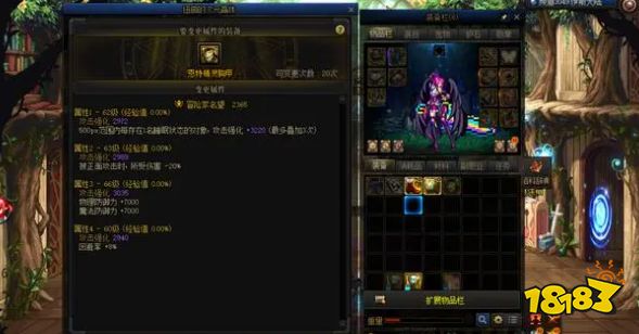 dnf自定义史诗词条怎么洗