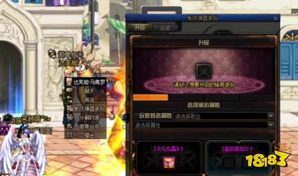 dnf龙袍怎么合成