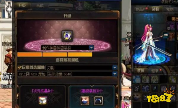 dnf龙袍怎么合成