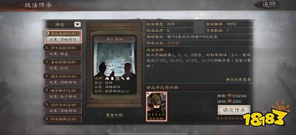 三国志战略版三势阵兑换条件