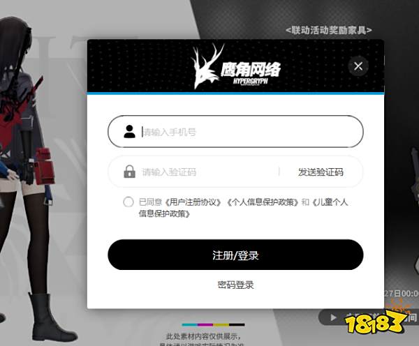 来自星尘明日方舟联动皮肤获得方法 明日方舟联动皮肤怎么获得