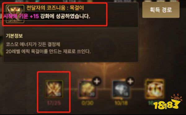 DNF手游ss魔女项链怎么制作 SS魔女项链制作方法