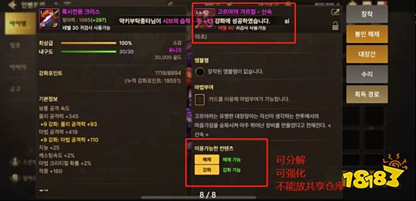 DNF手游ss魔女项链怎么制作 SS魔女项链制作方法