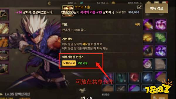 DNF手游ss魔女项链怎么制作 SS魔女项链制作方法