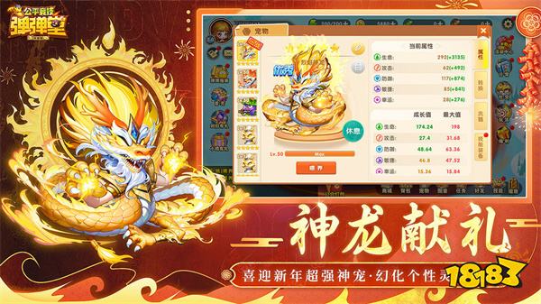 彈彈堂大冒險無限內(nèi)購2024
