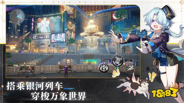 崩坏星穹铁道无限星琼2024最新版