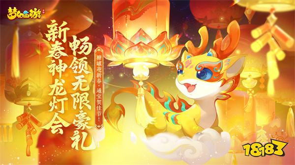 梦幻西游官网版最新版2024