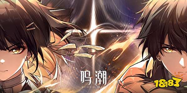 鸣潮维里奈值得抽吗 维里奈抽取建议