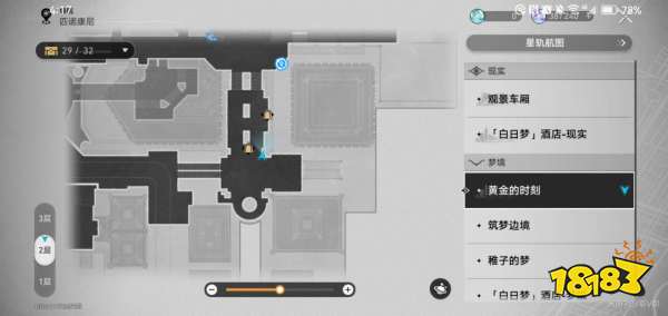 星穹铁道2.0奥帝经济学怎么达成 奥帝经济学成就攻略