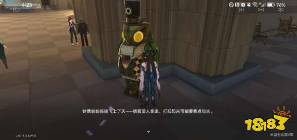 星穹铁道2.0奥帝经济学怎么达成 奥帝经济学成就攻略