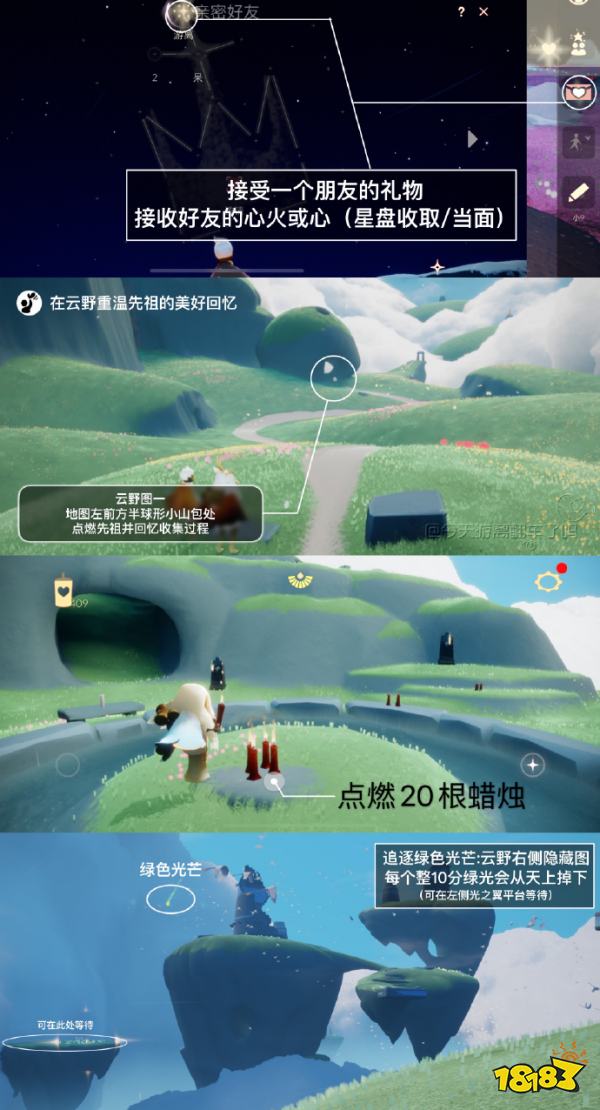 光遇2月19日每日任务怎么完成2024 光遇2.19今日任务攻略