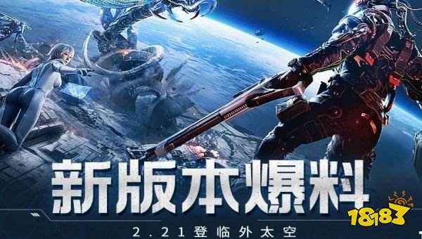 星球重啟新版本幾號更新 太空版本更新時間