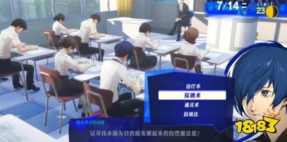 P3R第一学期期末考试答案 第一学期考试答案一览