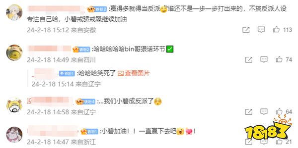 LOL資訊:至臻全華BLG!劍指S14賽季,誓要打敗T1重鑄LPL榮光!