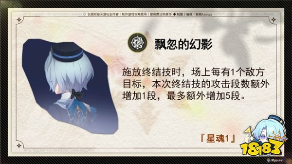 崩壞星穹鐵道米沙星魂有什么用 四星米沙星魂詳情介紹