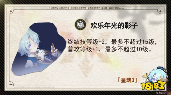 崩壞星穹鐵道米沙星魂有什么用 四星米沙星魂詳情介紹