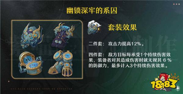 崩壞星穹鐵道米沙適配遺器推薦 四星角色米沙能用什么遺器