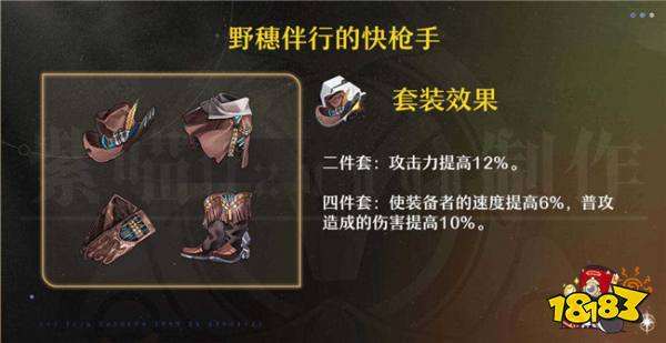 崩壞星穹鐵道米沙適配遺器推薦 四星角色米沙能用什么遺器
