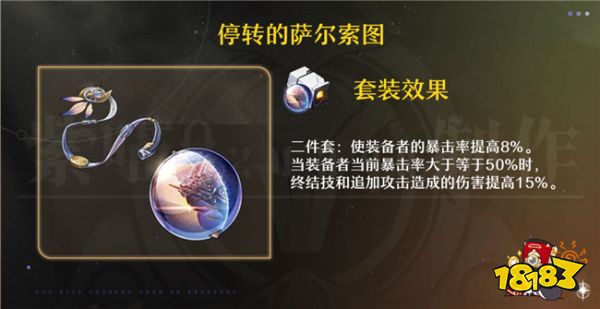崩壞星穹鐵道米沙適配遺器推薦 四星角色米沙能用什么遺器