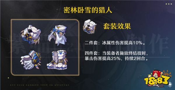 崩壞星穹鐵道米沙適配遺器推薦 四星角色米沙能用什么遺器