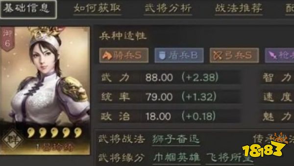 三国志战略版吕玲绮最强阵容