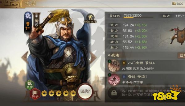 三国志战略版曹仁搭配 最强阵容攻略