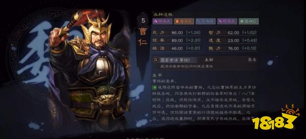 三国志战略版曹仁搭配 最强阵容攻略