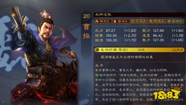 三国志战略版曹操最强阵容