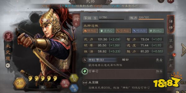 三国志战略版最强开荒队组合