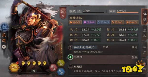 三国志战略版最强开荒队组合