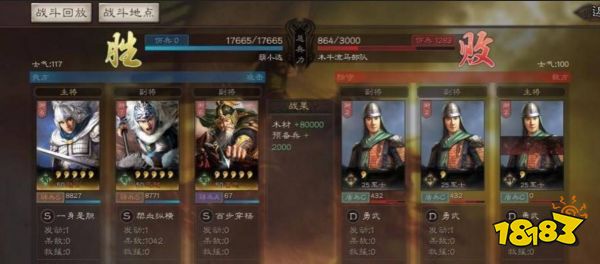 三国志战略版木牛流马等级怎么提升