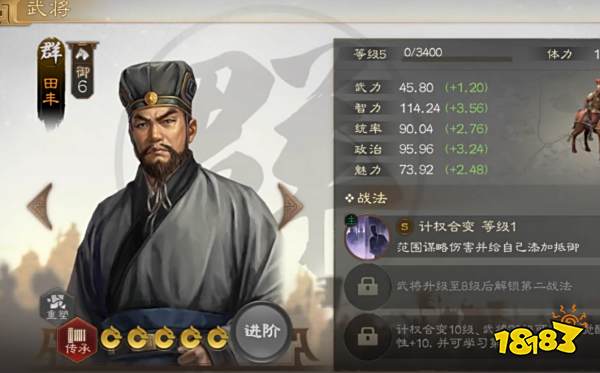 三国志战略版田丰最强阵容