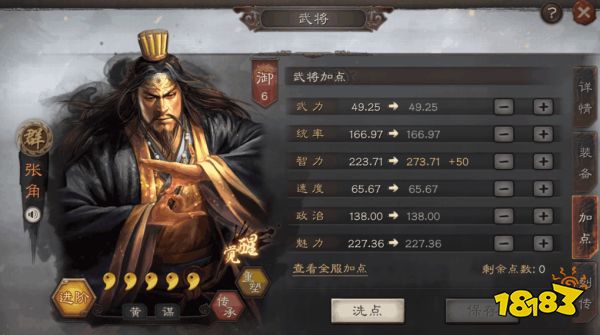 三国志战略版紫将最强阵容