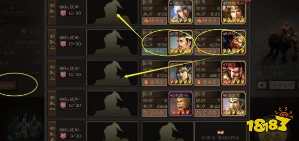 三国志战略版藏兵教程