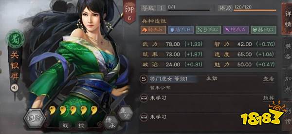 三国志战略版蜀枪最强阵容
