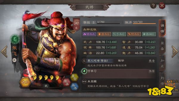 三国志战略版蜀枪最强阵容