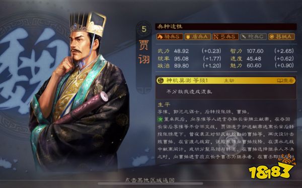 三国志战略版象兵最强阵容