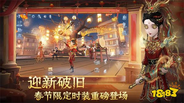 第五人格手游2024最新版