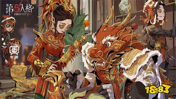 第五人格官网版手游v1.5.98