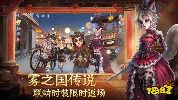 第五人格官网版手游v1.5.98