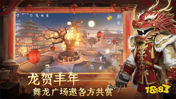 第五人格正版最新版