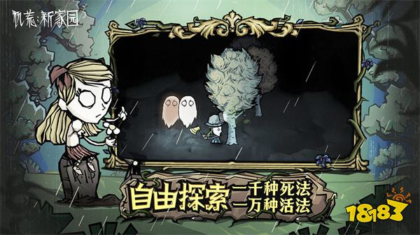 饥困荒野无广告版