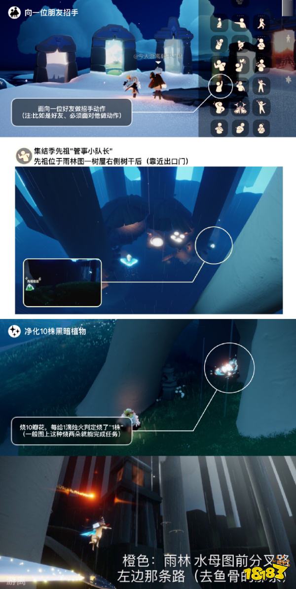 光遇2月20日每日任务怎么完成2024 光遇2.20今日任务攻略