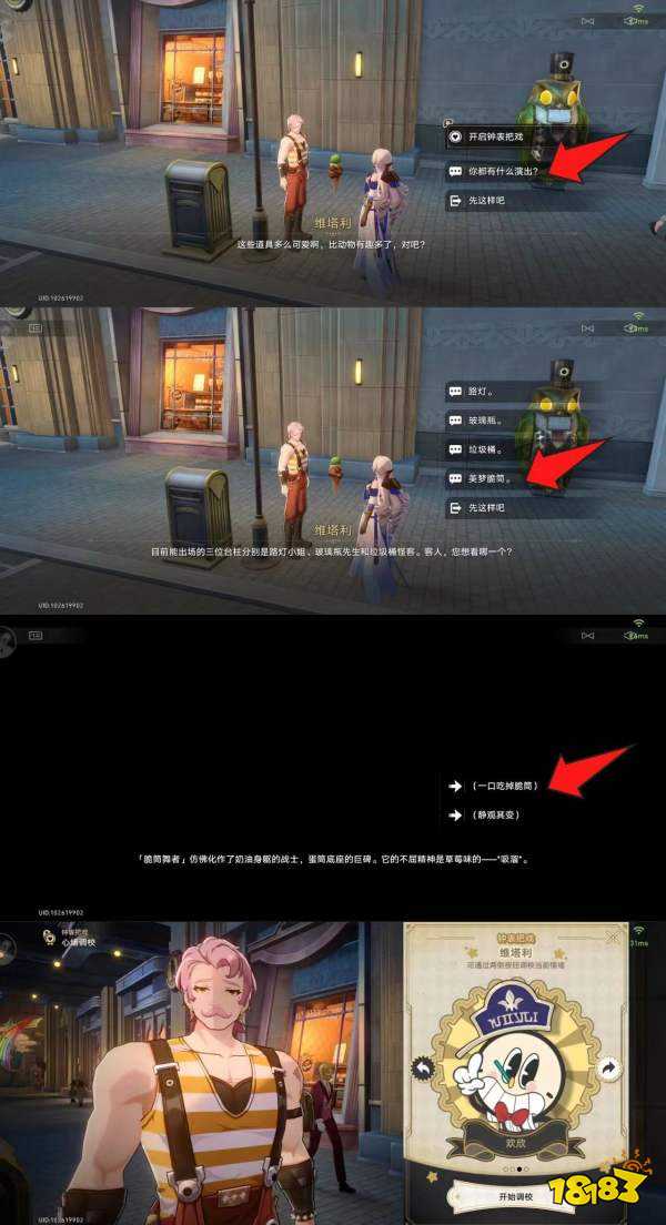 崩坏星穹铁道踏上贪饕命途怎么达成 踏上贪饕命途成就攻略