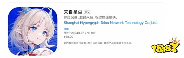 来自星尘官网地址是什么 来自星尘官网分享