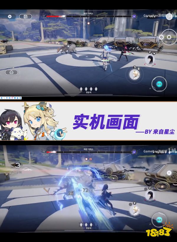 来自星尘实机战斗画面展示 来自星尘pv分享