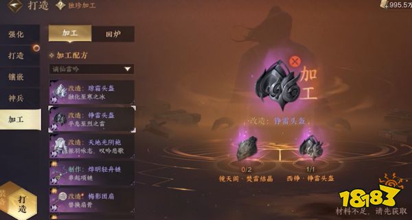 逆水寒手游1.2.4新裝備有哪些 1.2.4新裝備獲取方法
