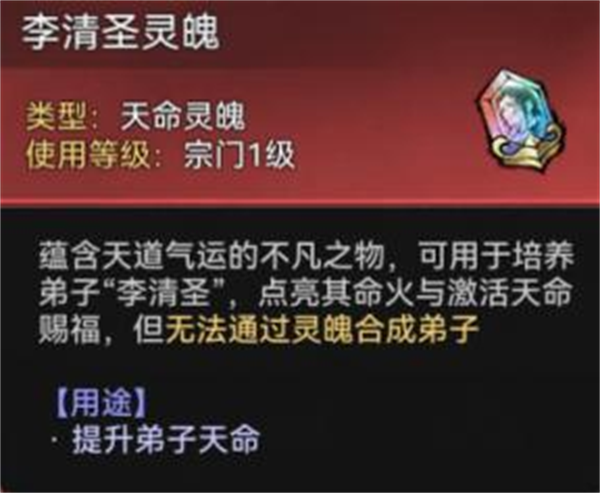 最强祖师角色战力提升指南