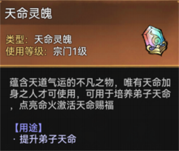 最强祖师角色战力提升指南