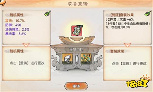 最强祖师角色战力提升指南